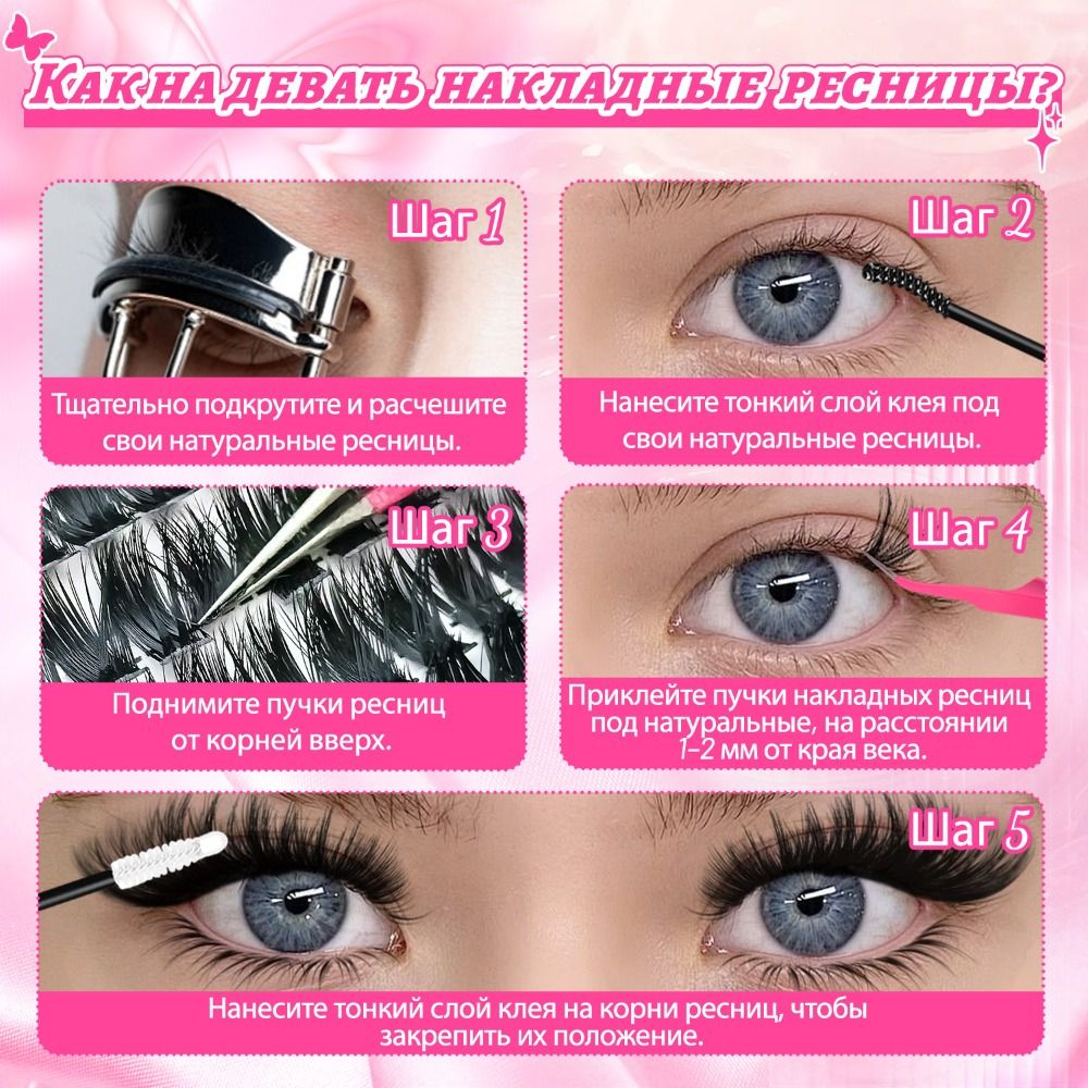 Накладные ресницы Natural Look – обзор и цена Eyelash Extension Natural Look
